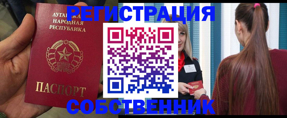 прописка регистрация в Бологом