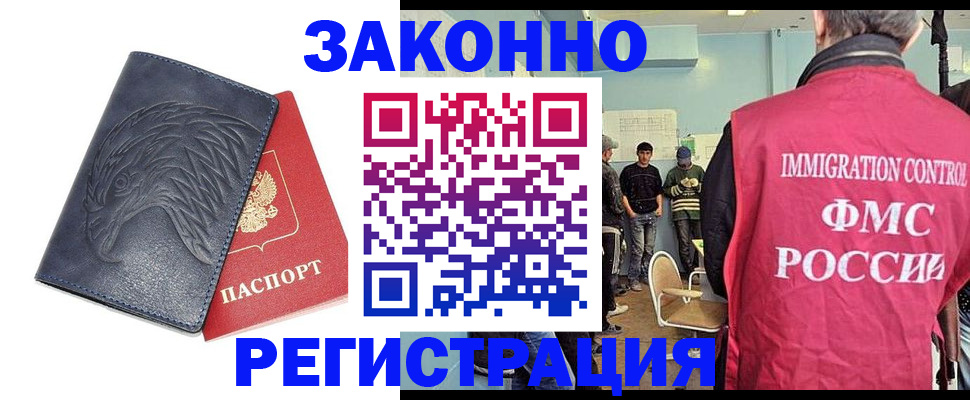 прописка паспорт в Бологом