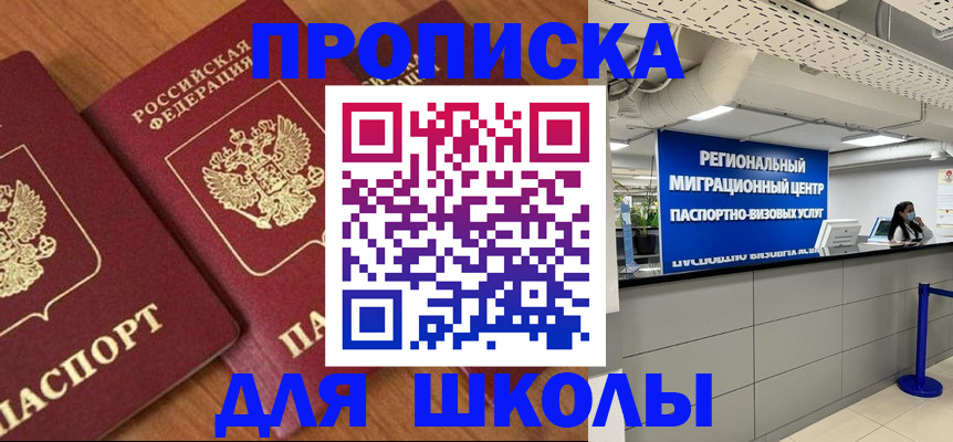 временная регистрация собственник в Бологом
