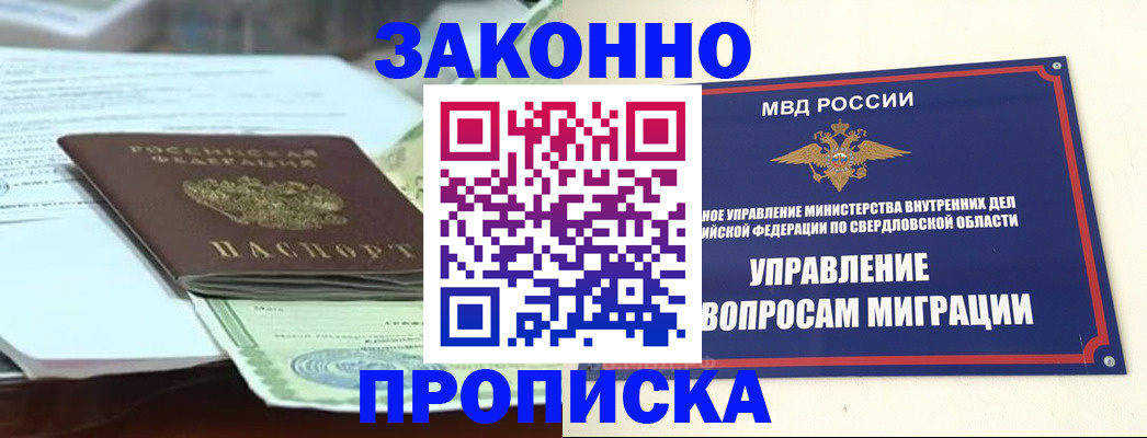временная прописка в Бологом