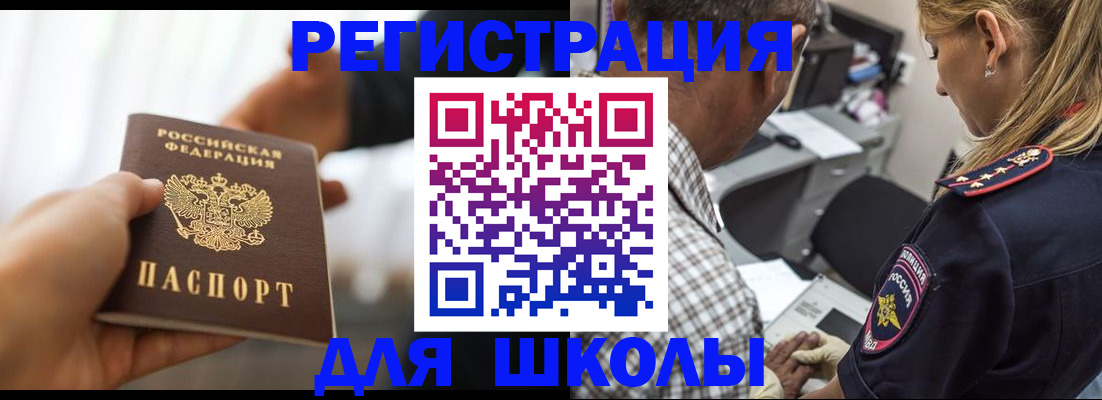 прописка иностранных граждан в Бологом