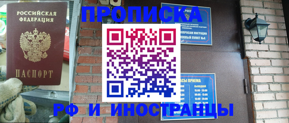 временная регистрация адрес в Бологом