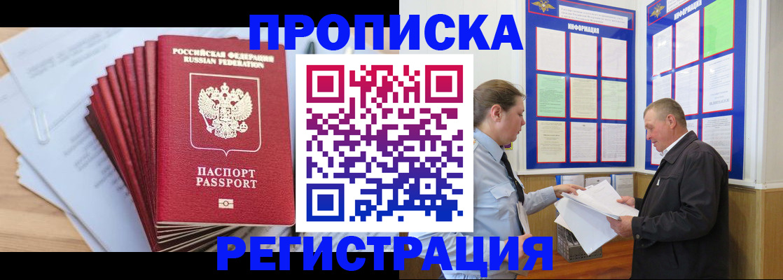 временная регистрация поиск в Бологом
