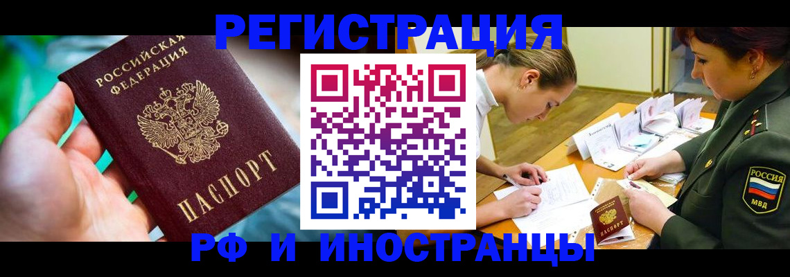 прописка в квартире в Бологом